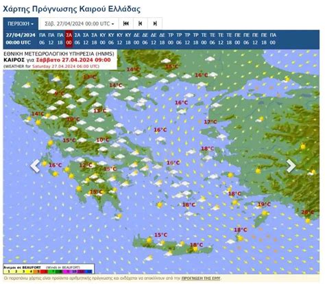 καιρος το πασχα 2023